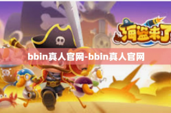bbin真人官网-bbin真人官网