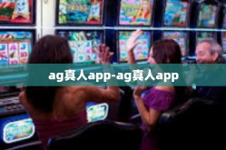 ag真人app-ag真人app