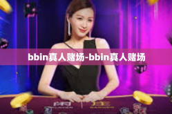 bbin真人赌场-bbin真人赌场