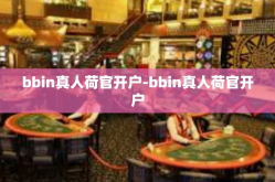 bbin真人荷官开户-bbin真人荷官开户