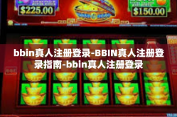 bbin真人注册登录-BBIN真人注册登录指南-bbin真人注册登录
