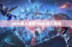 bbin真人赌场-bbin真人赌场