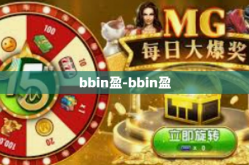 bbin盈-bbin盈