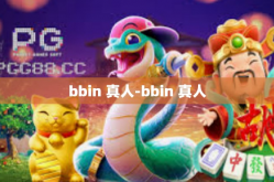 bbin 真人-bbin 真人