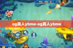 og真人ybme-og真人ybme