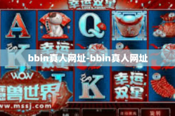 bbin真人网址-bbin真人网址