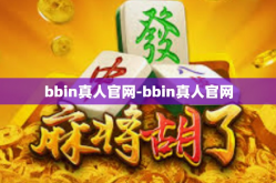 bbin真人官网-bbin真人官网