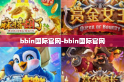 bbin国际官网-bbin国际官网