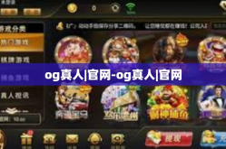 og真人|官网-og真人|官网