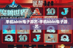 手机bbin电子游艺-手机bbin电子游艺