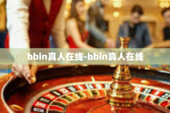 bbin真人在线-bbin真人在线
