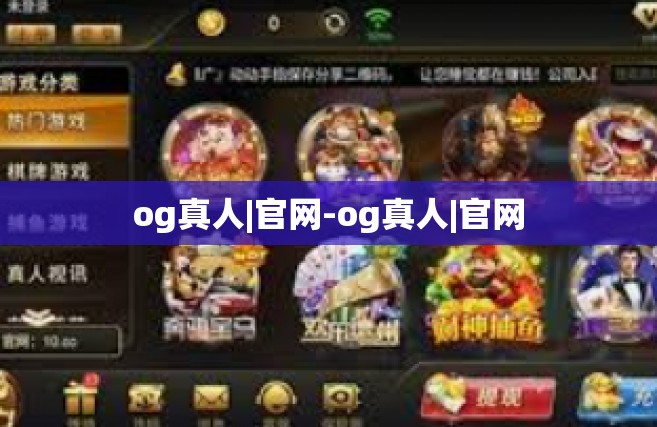 og真人|官网-og真人|官网