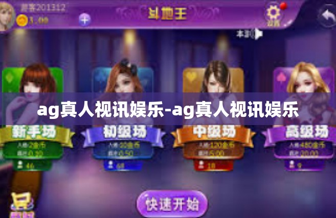 ag真人视讯娱乐-ag真人视讯娱乐