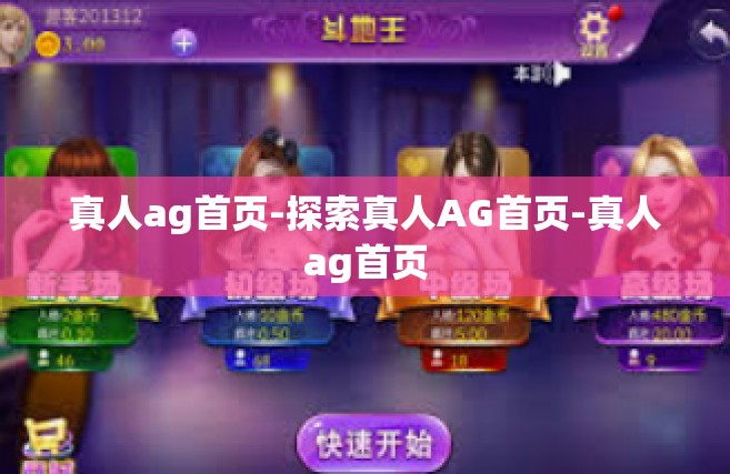真人ag首页-探索真人AG首页-真人ag首页