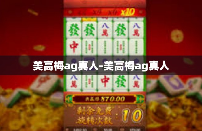 美高梅ag真人-美高梅ag真人