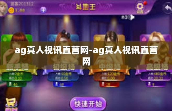 ag真人视讯直营网-ag真人视讯直营网